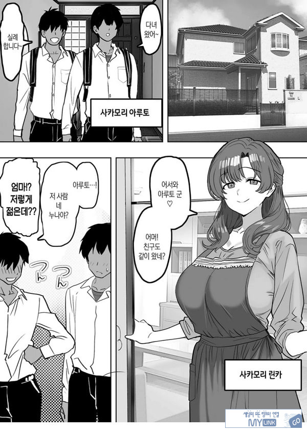 술에 취하면 음란해지는 의붓엄마는 나랑 아기를 만들고 싶어진 것 같아요