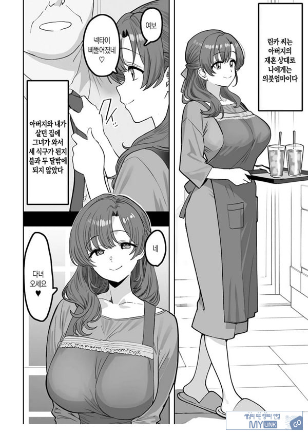 술에 취하면 음란해지는 의붓엄마는 나랑 아기를 만들고 싶어진 것 같아요