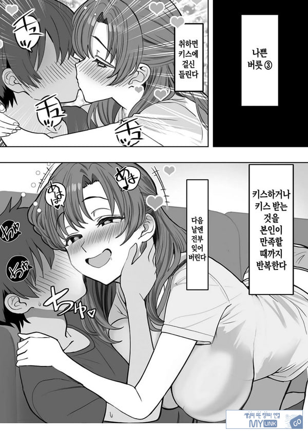 술에 취하면 음란해지는 의붓엄마는 나랑 아기를 만들고 싶어진 것 같아요