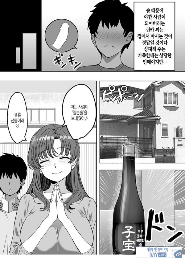 술에 취하면 음란해지는 의붓엄마는 나랑 아기를 만들고 싶어진 것 같아요