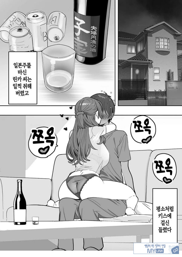 술에 취하면 음란해지는 의붓엄마는 나랑 아기를 만들고 싶어진 것 같아요