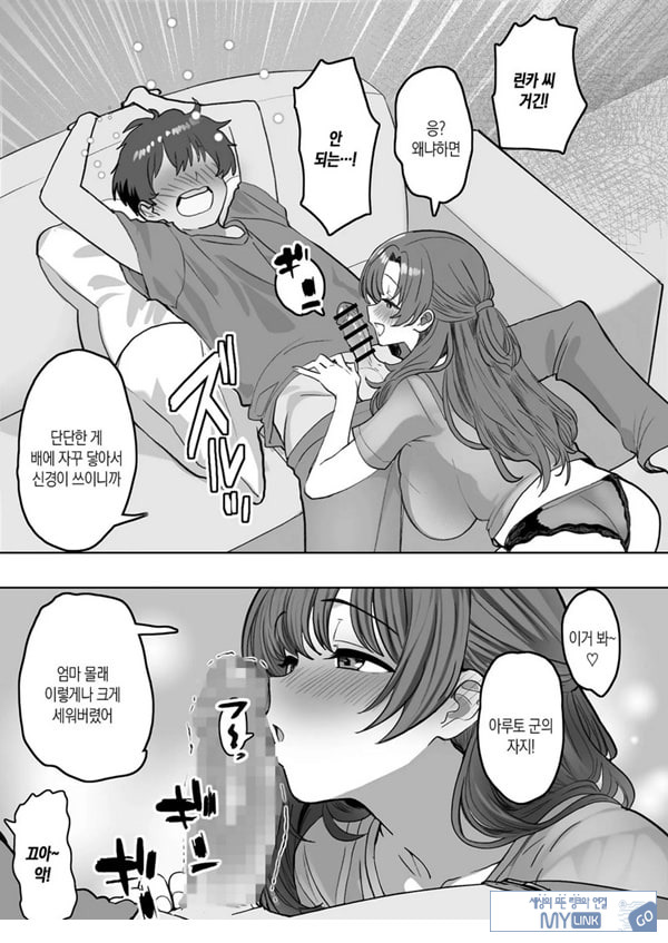 술에 취하면 음란해지는 의붓엄마는 나랑 아기를 만들고 싶어진 것 같아요