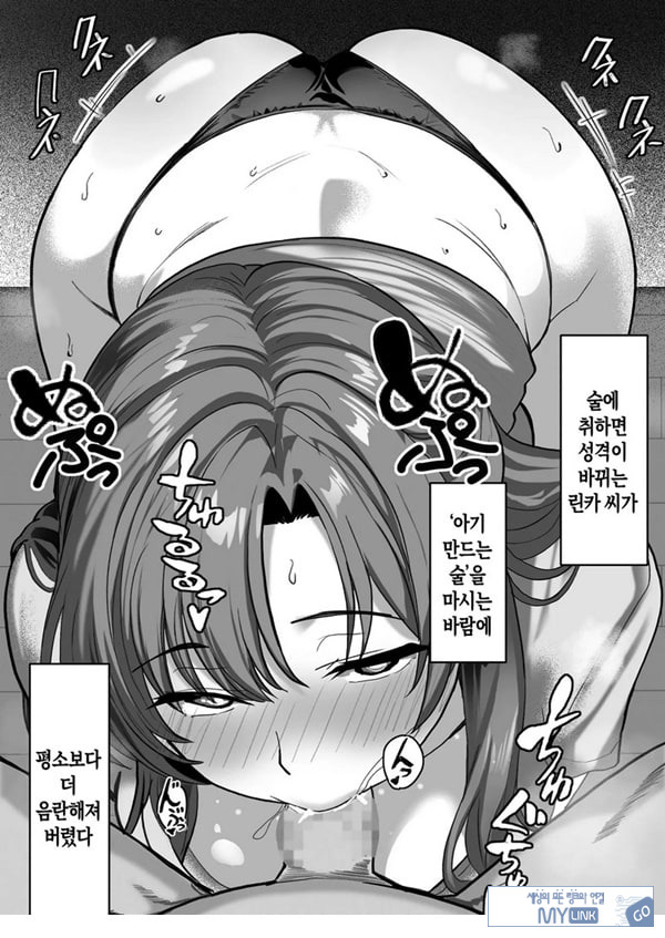 술에 취하면 음란해지는 의붓엄마는 나랑 아기를 만들고 싶어진 것 같아요
