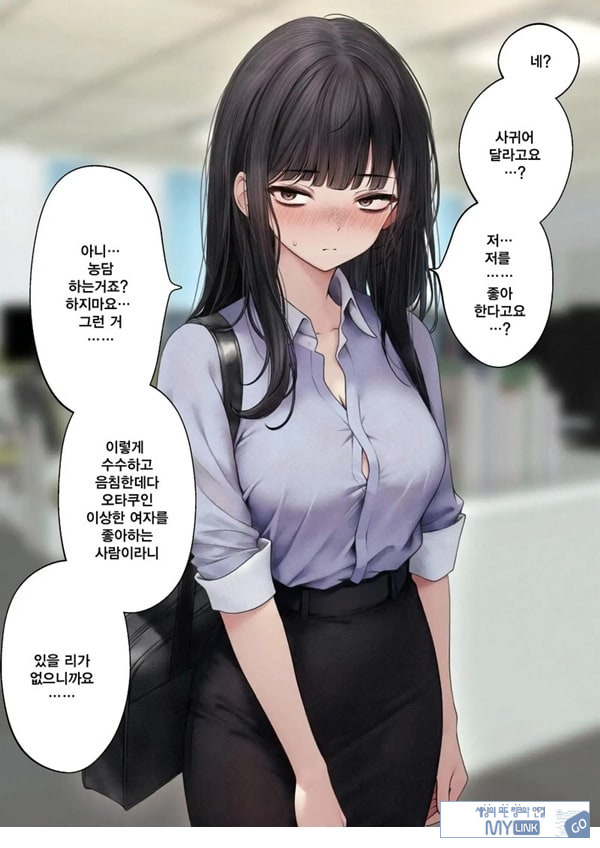 건방진 동기를 납득시키는 이야기