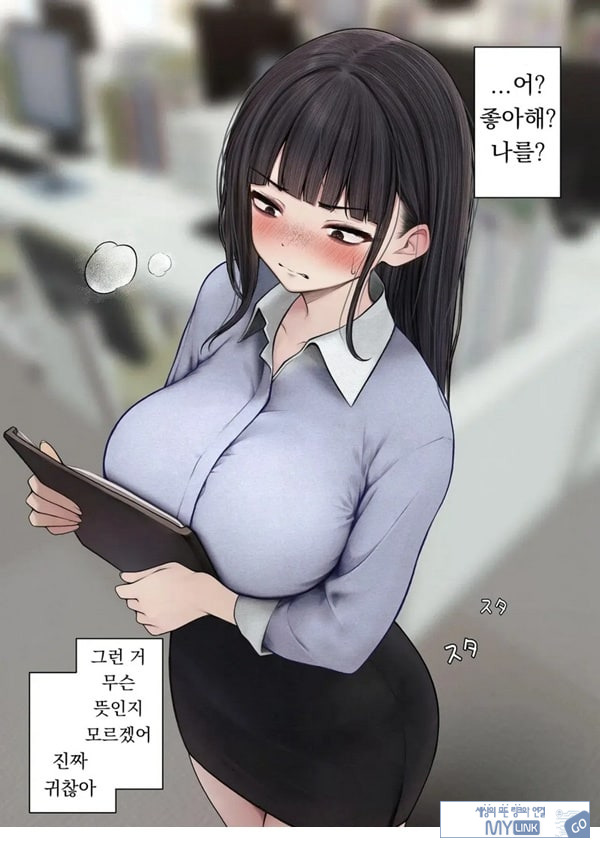 건방진 동기를 납득시키는 이야기