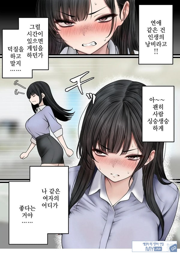 건방진 동기를 납득시키는 이야기