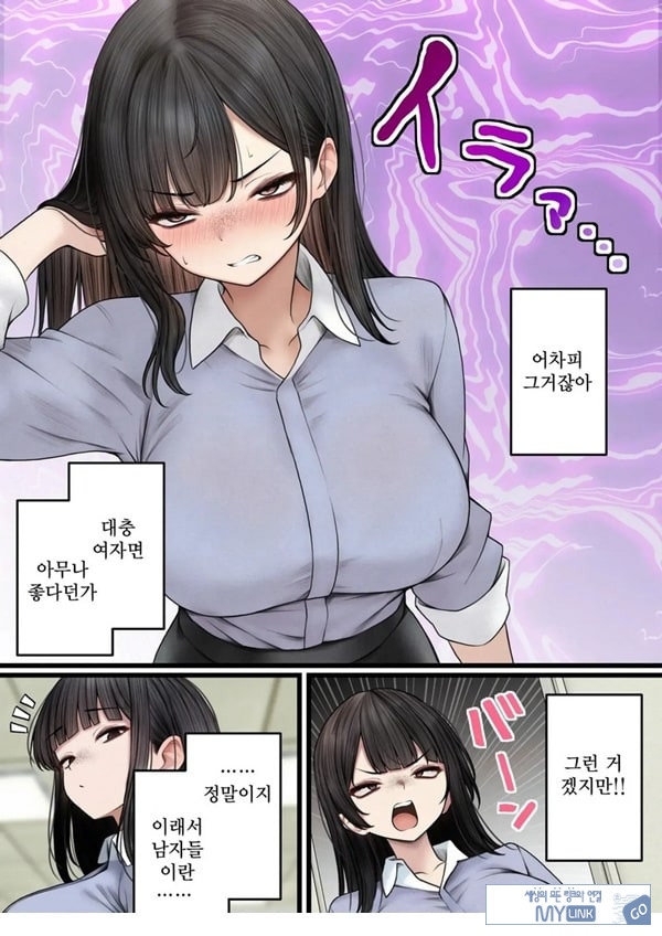 건방진 동기를 납득시키는 이야기
