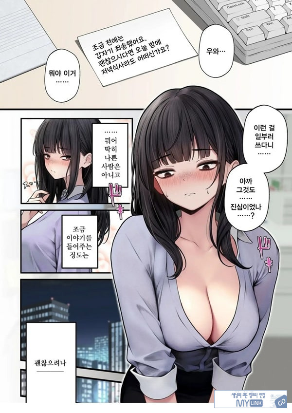 건방진 동기를 납득시키는 이야기