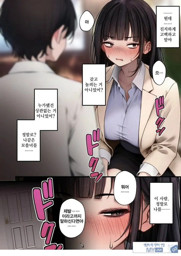 건방진 동기를 납득시키는 이야기