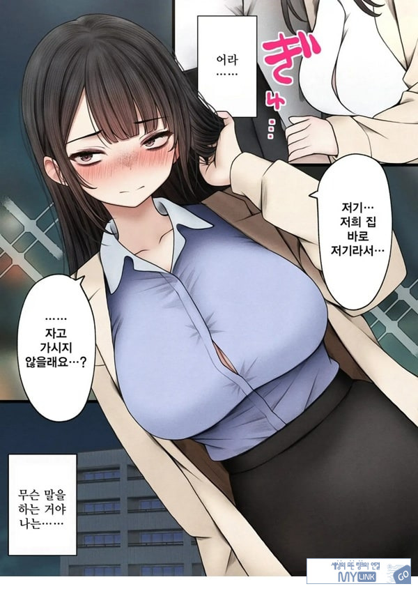 건방진 동기를 납득시키는 이야기