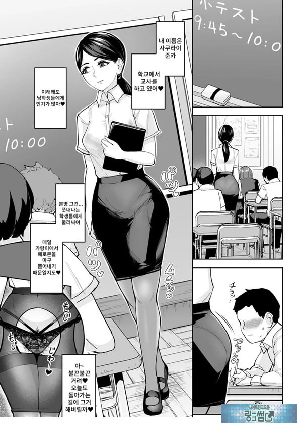 전 담임인 준카 선생님은 비인기 남자인 졸업생을 내버려 둘 수 없어