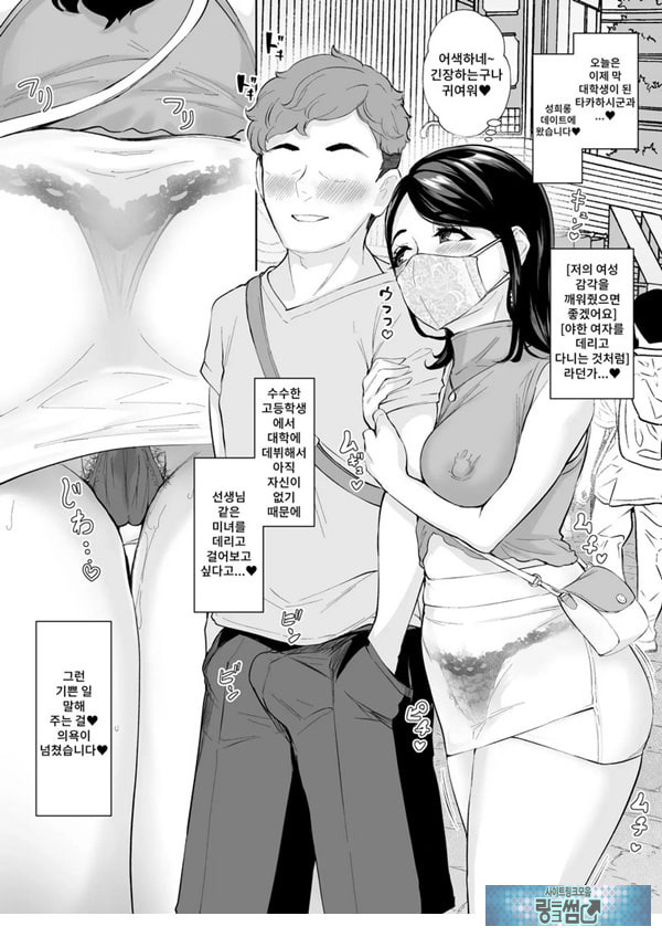 전 담임인 준카 선생님은 비인기 남자인 졸업생을 내버려 둘 수 없어