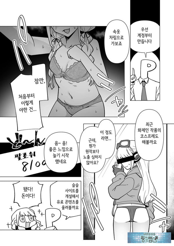 학마 개변태합동 _학원 이키스기 마스터