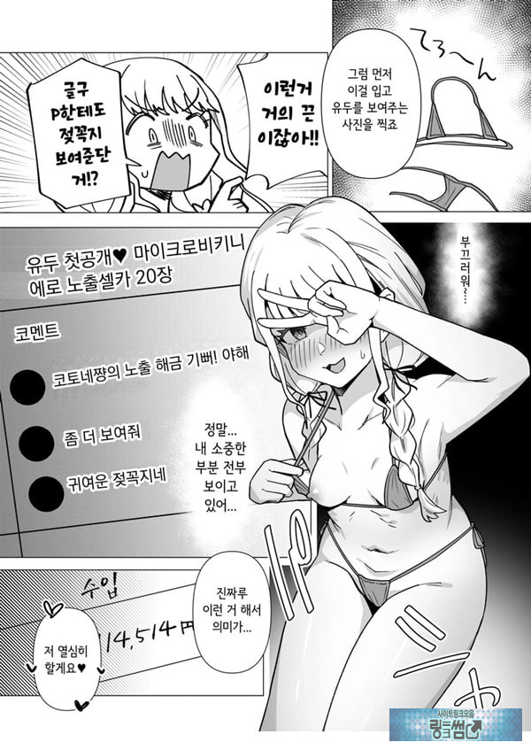 학마 개변태합동 _학원 이키스기 마스터