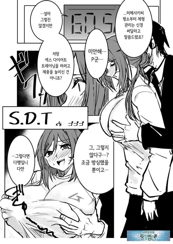 학마 개변태합동 _학원 이키스기 마스터