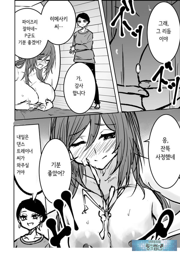 학마 개변태합동 _학원 이키스기 마스터