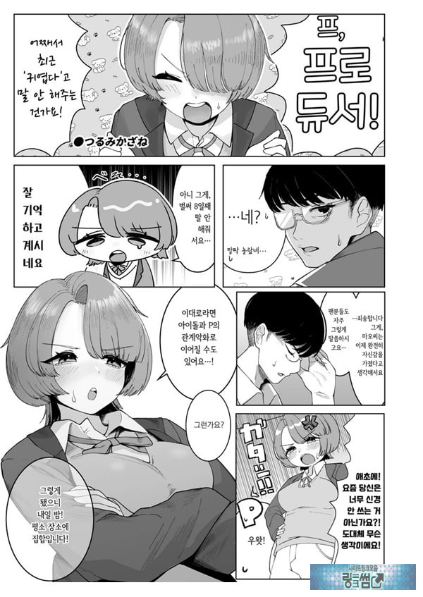 학마 개변태합동 _학원 이키스기 마스터