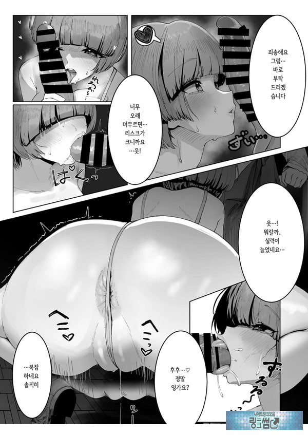 학마 개변태합동 _학원 이키스기 마스터
