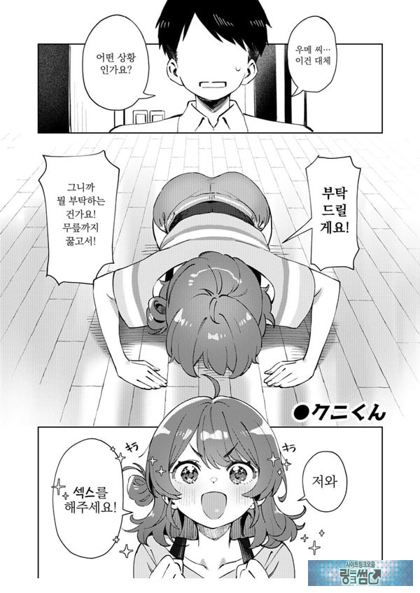 학마 개변태합동 _학원 이키스기 마스터
