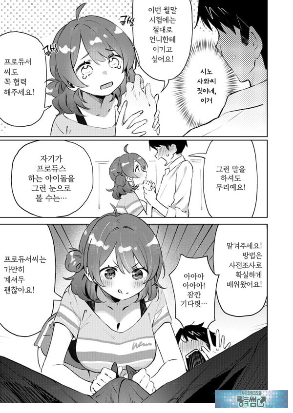 학마 개변태합동 _학원 이키스기 마스터