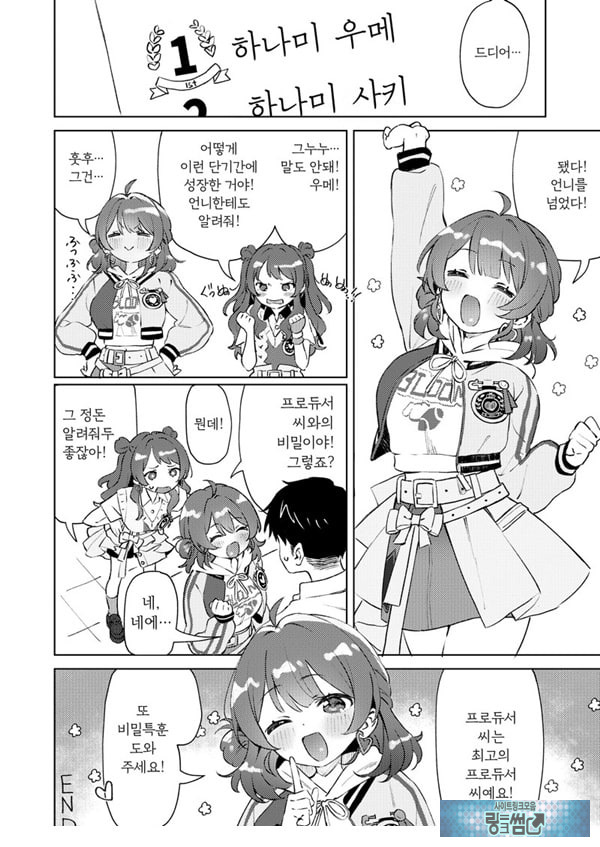 학마 개변태합동 _학원 이키스기 마스터