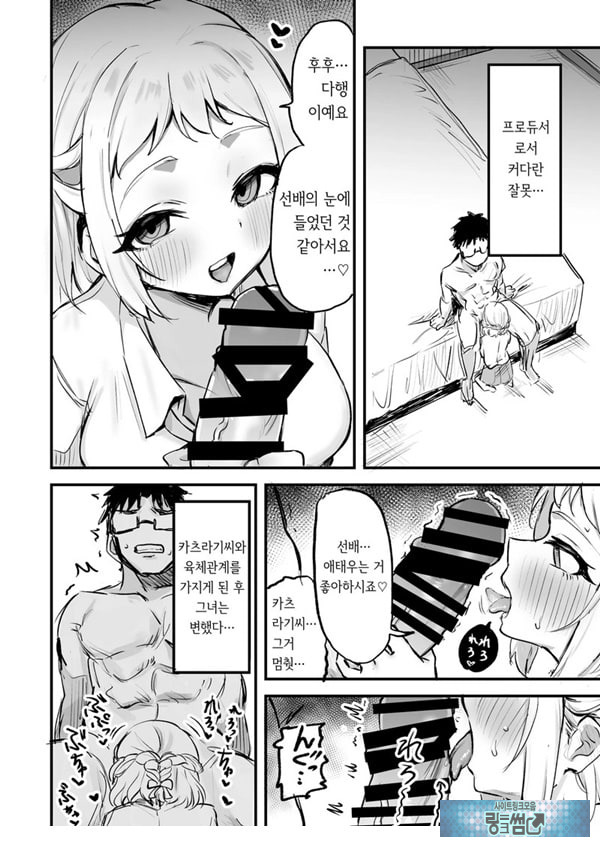 학마 개변태합동 _학원 이키스기 마스터