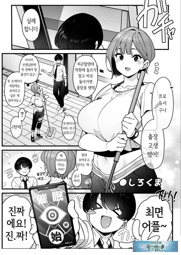 학마 개변태합동 _학원 이키스기 마스터