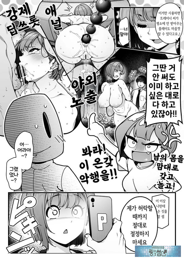 학마 개변태합동 _학원 이키스기 마스터