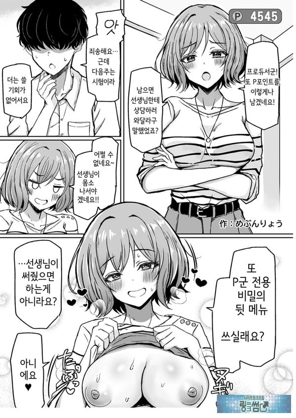 학마 개변태합동 _학원 이키스기 마스터