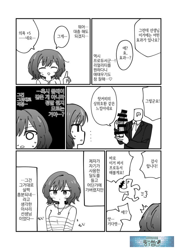 학마 개변태합동 _학원 이키스기 마스터