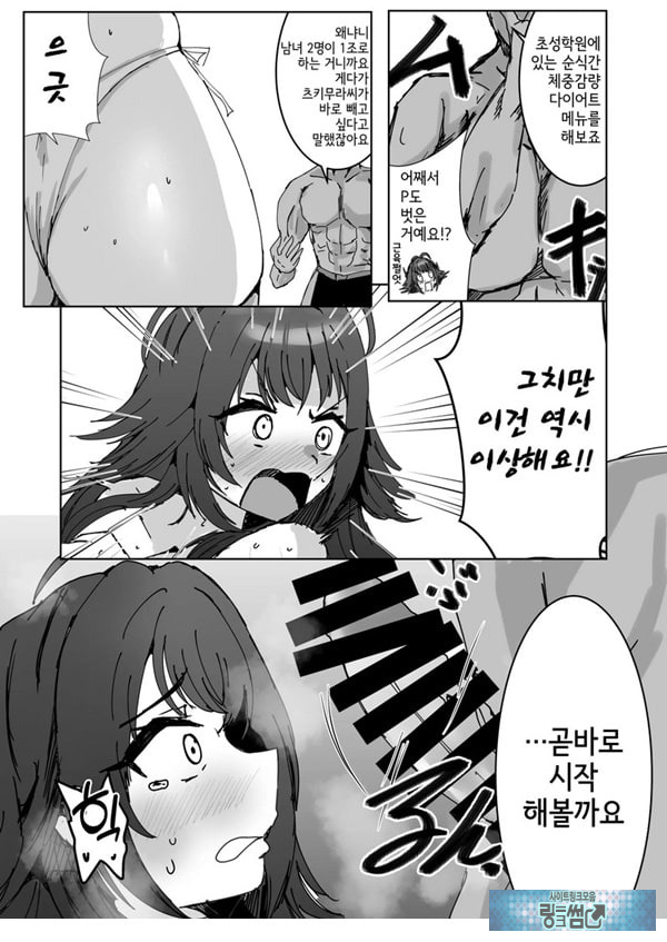 학마 개변태합동 _학원 이키스기 마스터