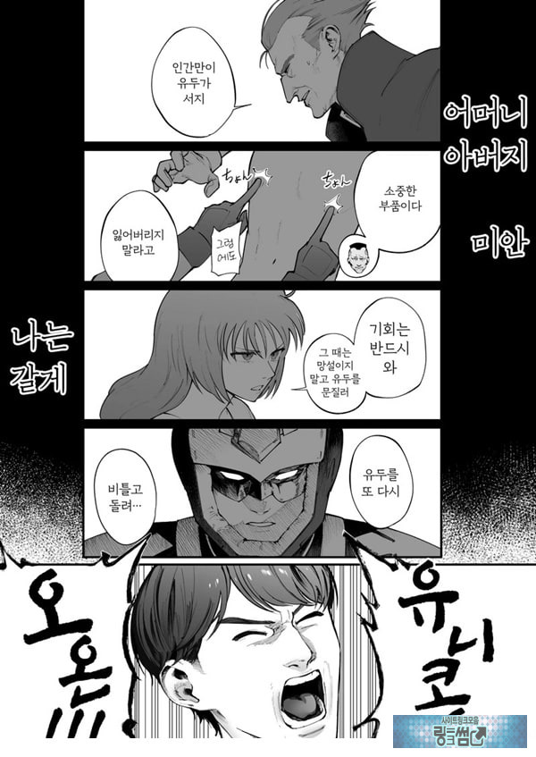 학마 개변태합동 _학원 이키스기 마스터