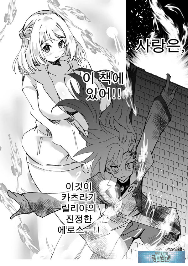 학마 개변태합동 _학원 이키스기 마스터