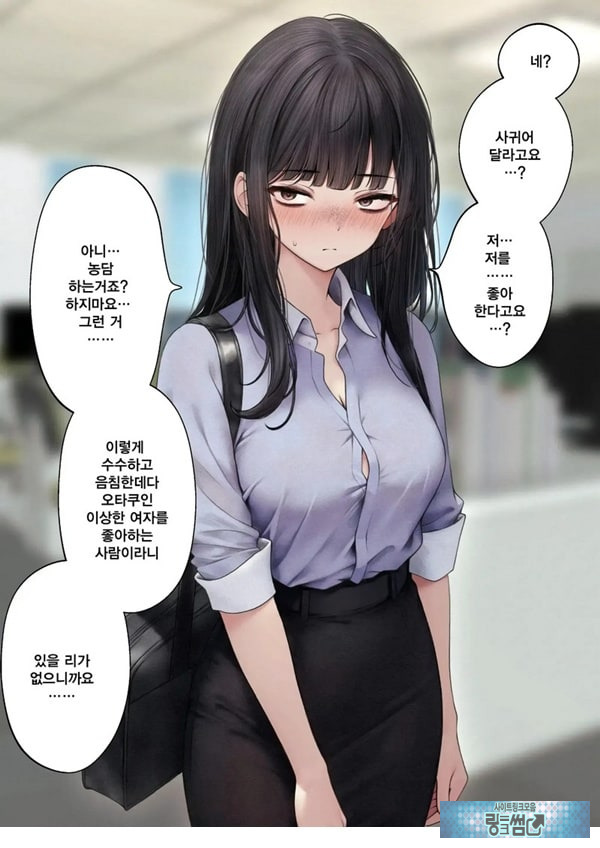건방진 동기를 납득시키는 이야기