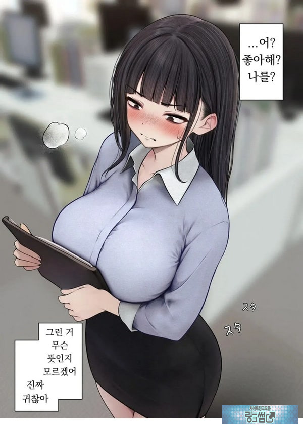 건방진 동기를 납득시키는 이야기