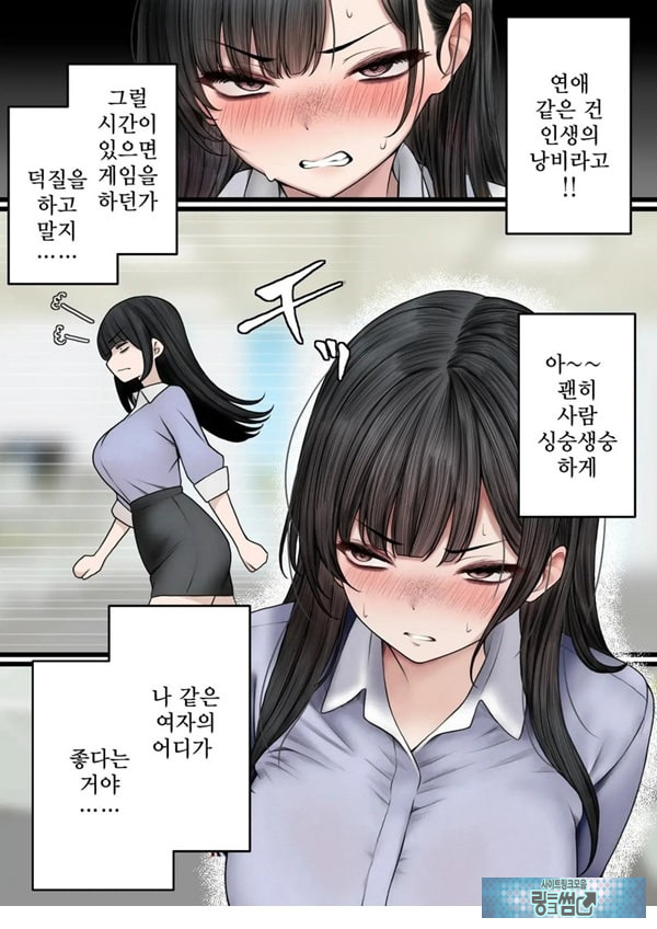 건방진 동기를 납득시키는 이야기