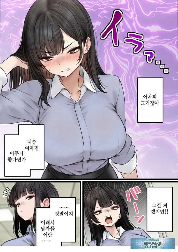 건방진 동기를 납득시키는 이야기