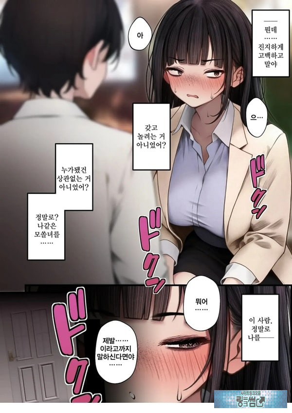 건방진 동기를 납득시키는 이야기