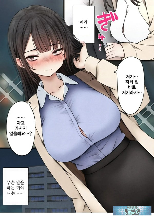 건방진 동기를 납득시키는 이야기