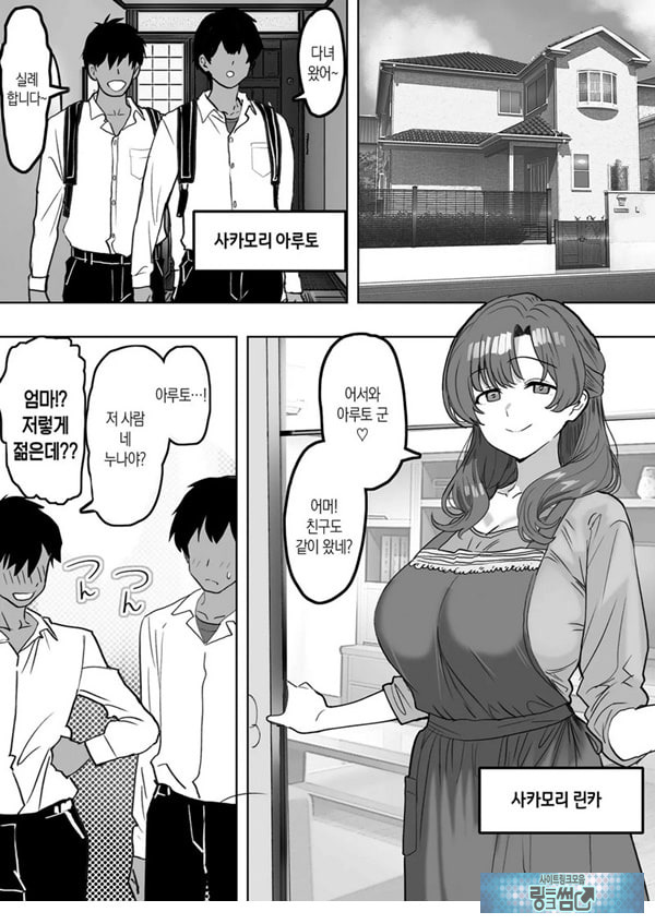 술에 취하면 음란해지는 의붓엄마는 나랑 아기를 만들고 싶어진 것 같아요