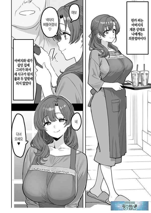 술에 취하면 음란해지는 의붓엄마는 나랑 아기를 만들고 싶어진 것 같아요