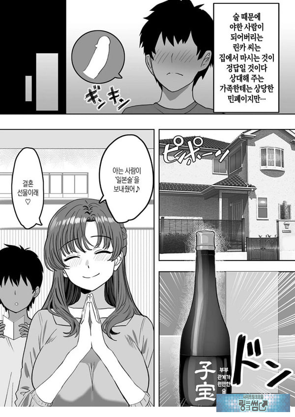 술에 취하면 음란해지는 의붓엄마는 나랑 아기를 만들고 싶어진 것 같아요