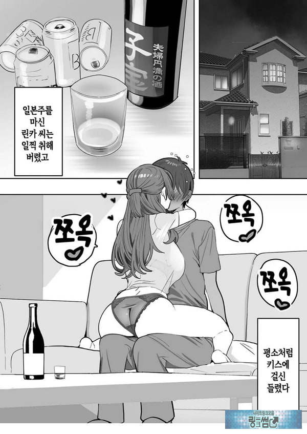 술에 취하면 음란해지는 의붓엄마는 나랑 아기를 만들고 싶어진 것 같아요
