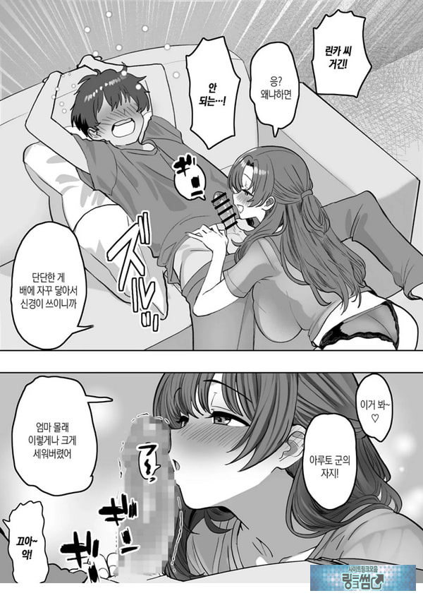 술에 취하면 음란해지는 의붓엄마는 나랑 아기를 만들고 싶어진 것 같아요