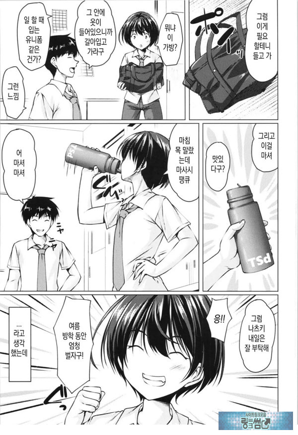 알바를 소개받았더니 어째선지 TS화해서 원조교제했다