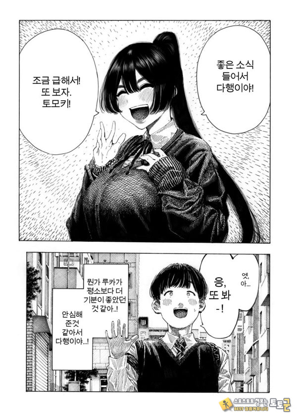 대신! 윤간당하는 루카쨩