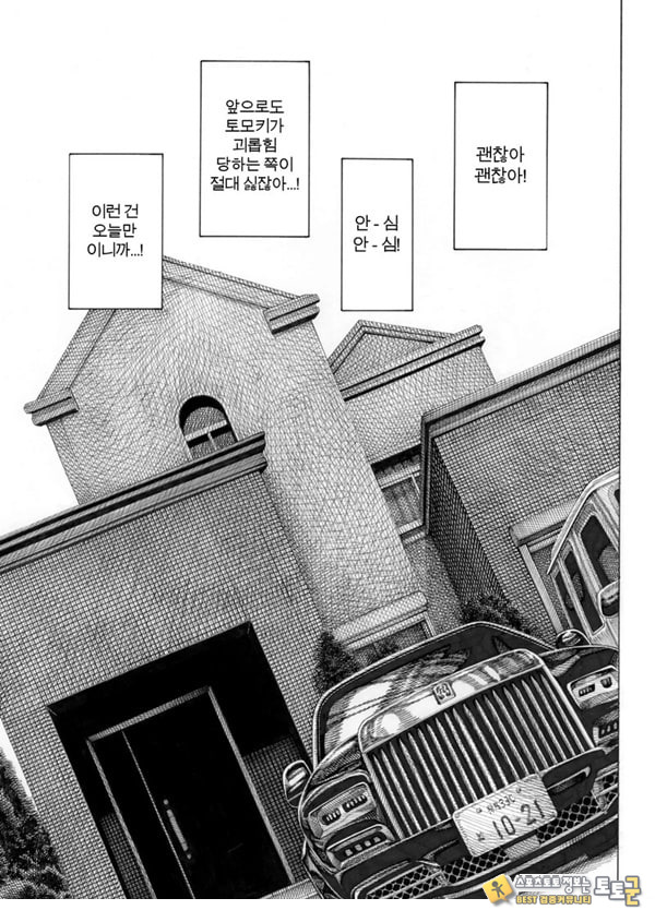 대신! 윤간당하는 루카쨩