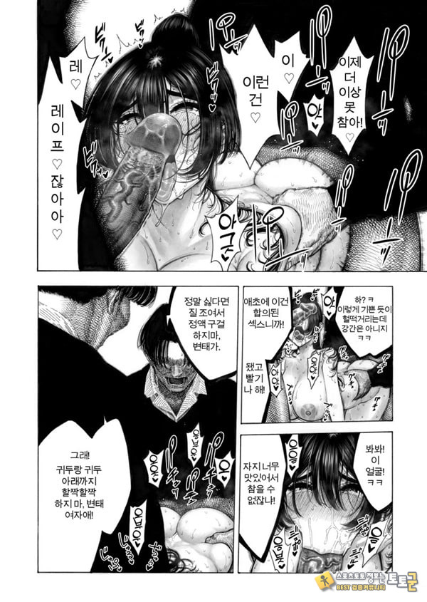 대신! 윤간당하는 루카쨩