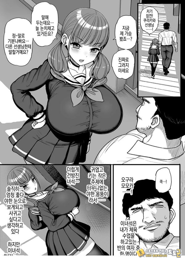 건방진 그녀는 오늘도 그녀석에게 안긴다
