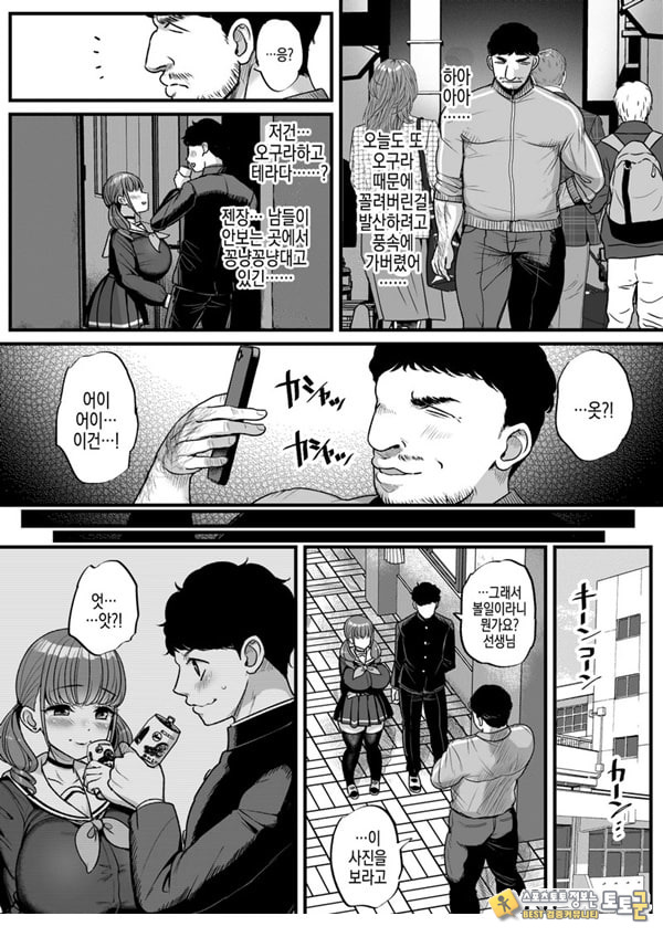 건방진 그녀는 오늘도 그녀석에게 안긴다